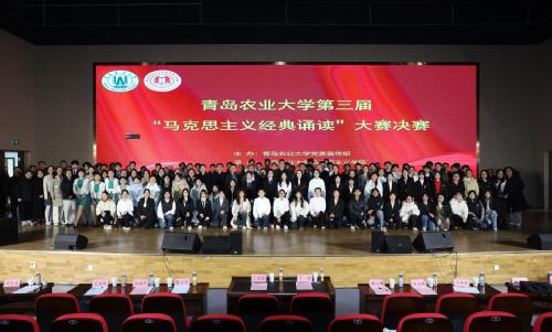 马克思主义学院成功举办第三届“马克思主义经典诵读”大赛